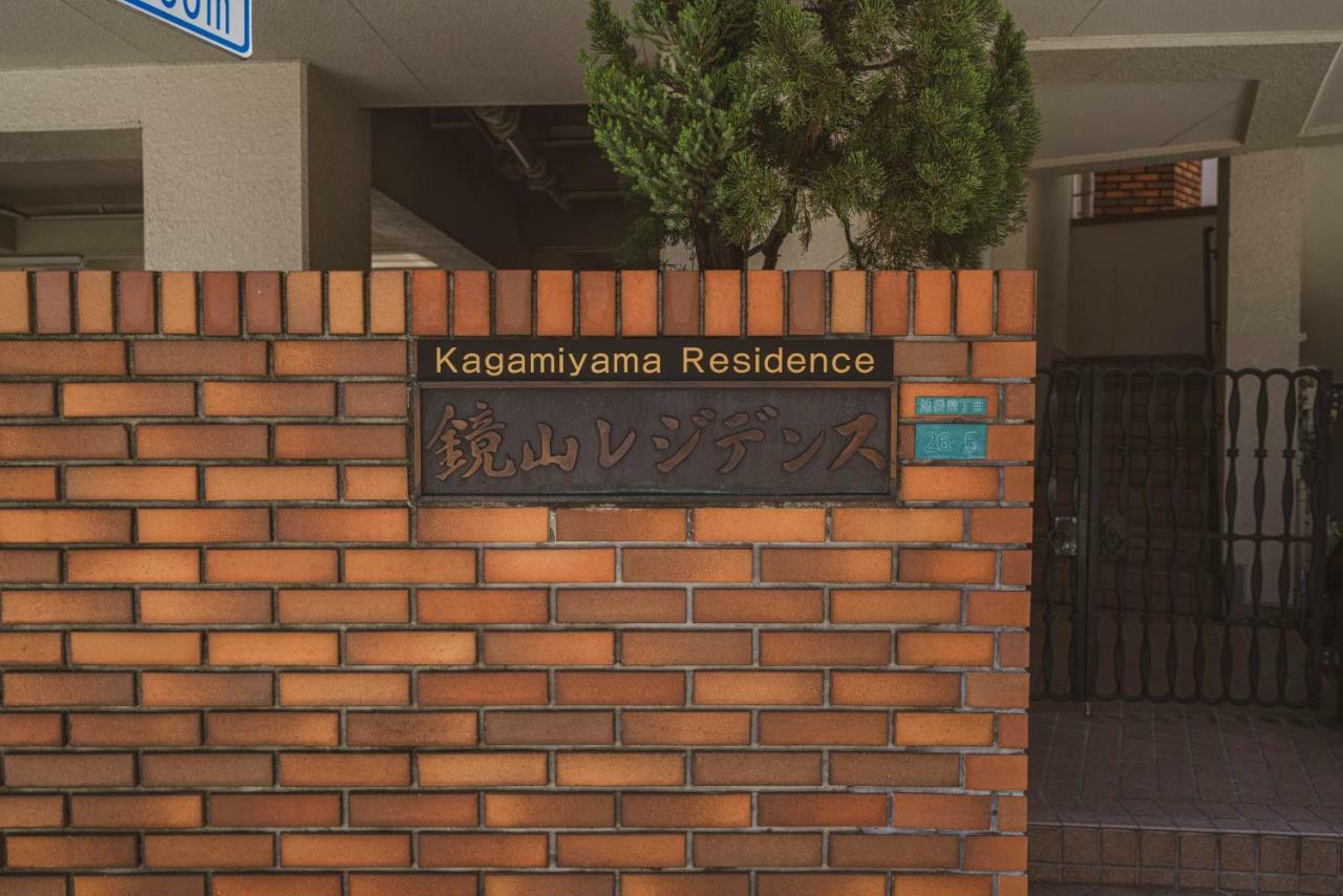 Kagamiyama Residence 301 طوكيو المظهر الخارجي الصورة