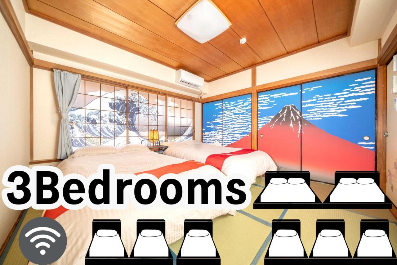 Kagamiyama Residence 301 طوكيو المظهر الخارجي الصورة